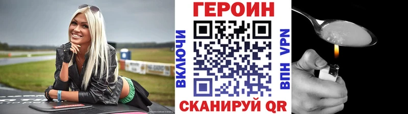 ГЕРОИН Heroin  KRAKEN онион  даркнет формула  Касли 